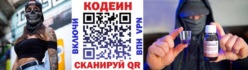 Кодеиновый сироп Lean напиток Lean (лин) Сысерть
